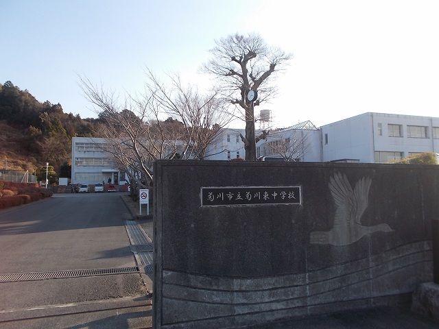 近くの菊川市立菊川東中学校まで1,400m(徒歩18分)