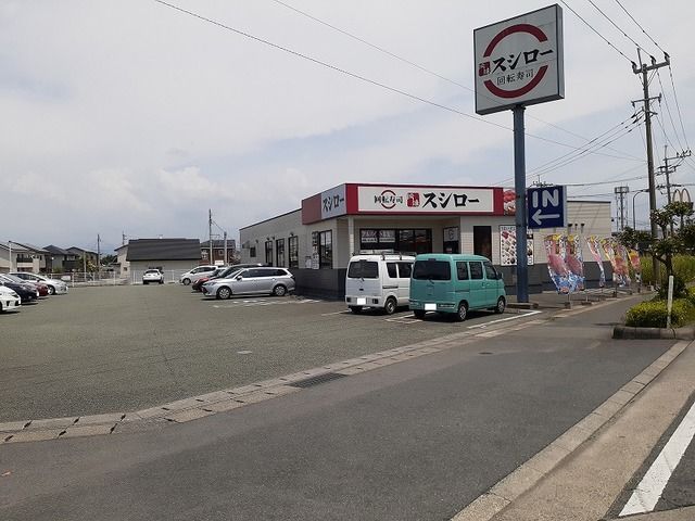 近くのスシロー浜線店まで500m（徒歩7分）