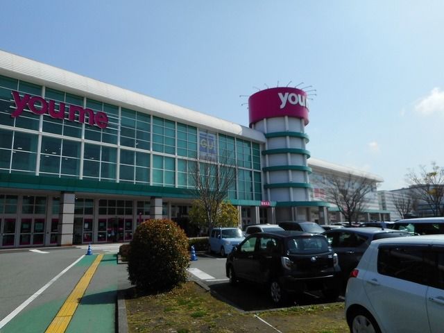 近くのゆめタウンはませんまで1,100m（徒歩14分）