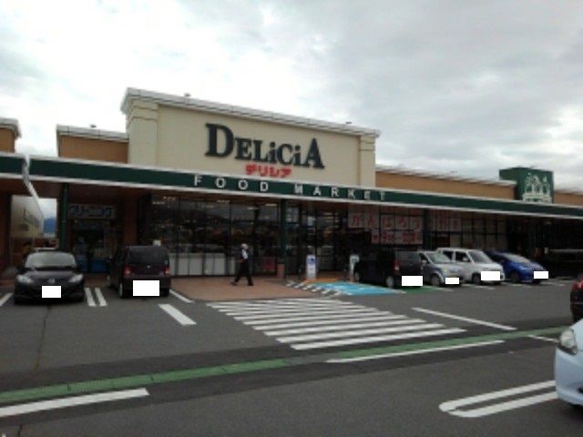近くのデリシア豊野店まで2,600m（徒歩33分）
