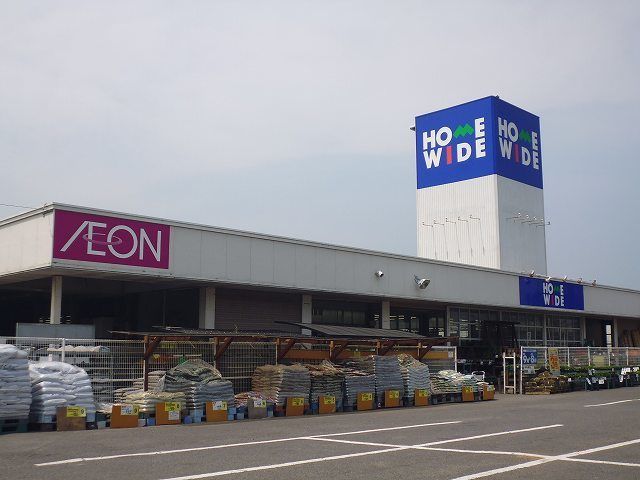 近くのホームワイドまで750m(徒歩10分)