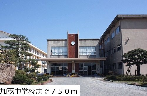 近くの加茂中学校まで750m（徒歩10分）