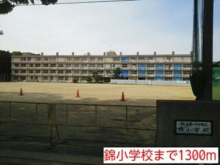 近くの錦小学校まで1,300m（徒歩17分）