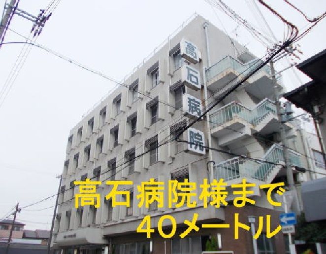 近くの病院まで40m（徒歩1分）