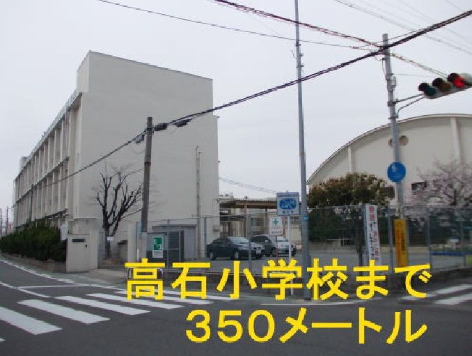 近くの小学校まで350m（徒歩5分）