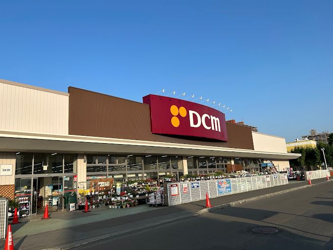近くのDCM光星店まで700m（徒歩9分）