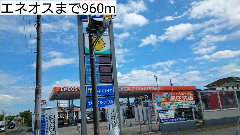 近くのエネオスまで960m(徒歩12分)