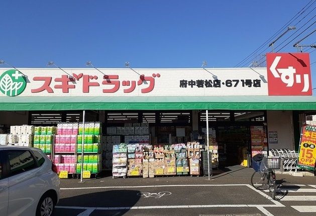 近くのドラッグストアまで682m（徒歩9分）
