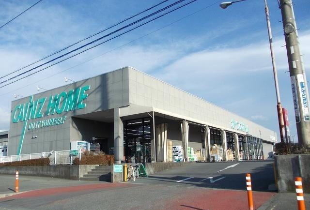 近くのカインズ長泉店まで2,600m（徒歩33分）