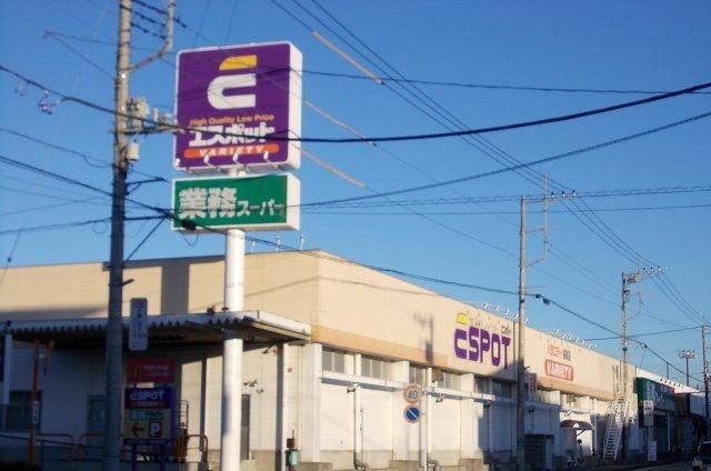 近くのエスポット長泉店まで2,900m（徒歩37分）