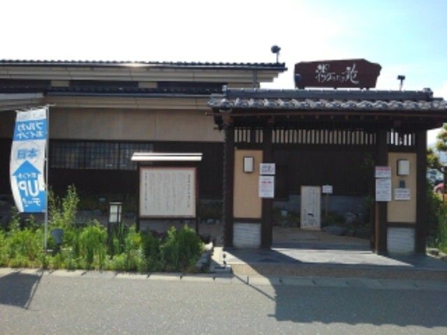 近くのまめじま湯ったり苑まで600m（徒歩8分）