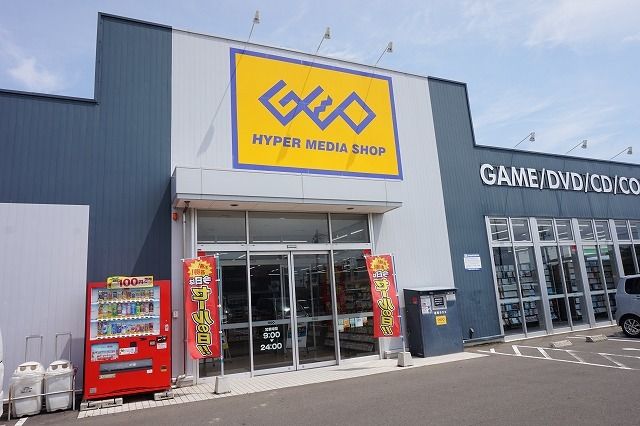 近くのゲオ矢本店まで800m(徒歩10分)
