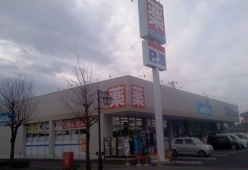 近くのウエルシア梁川店まで500m（徒歩7分）