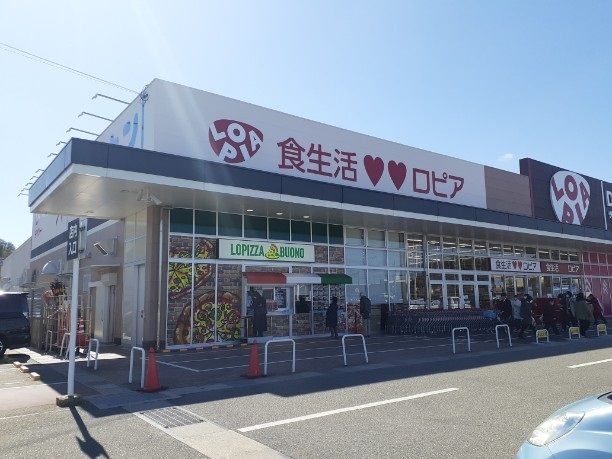 近くのロピア三田対中店様まで800m（徒歩10分）