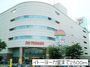 近くのスーパーまで2,500m（徒歩32分）