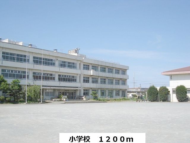近くの小学校まで1,200m（徒歩15分）