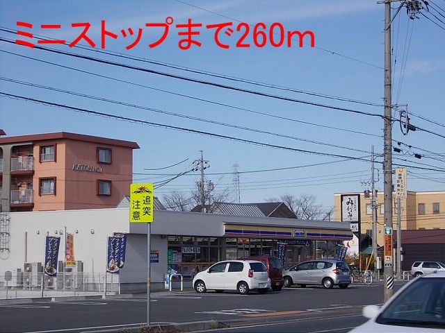 近くのミニストップ瑞穂朝日大学前店まで260m（徒歩4分）