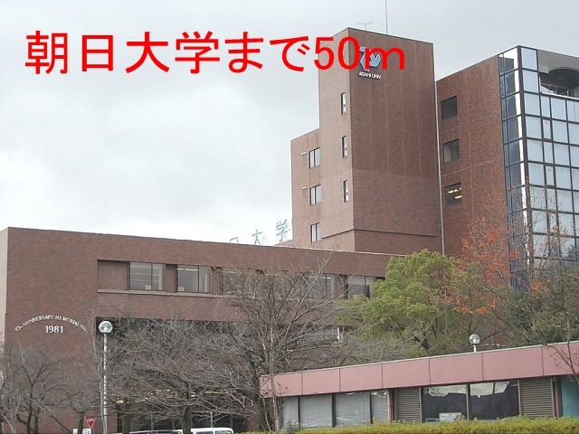 近くの大学・短大まで50m（徒歩1分）