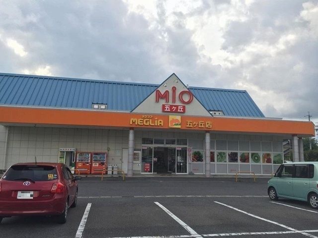 近くのメグリアまで220m(徒歩3分)