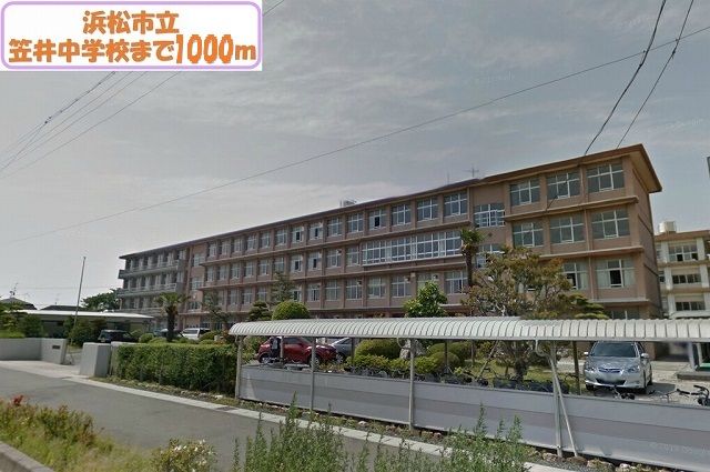近くの浜松市立笠井中学校まで1,000m（徒歩13分）