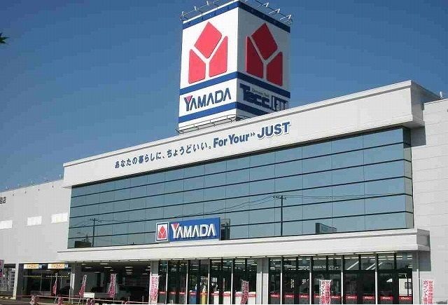 近くのヤマダ電機まで1,200m（徒歩15分）