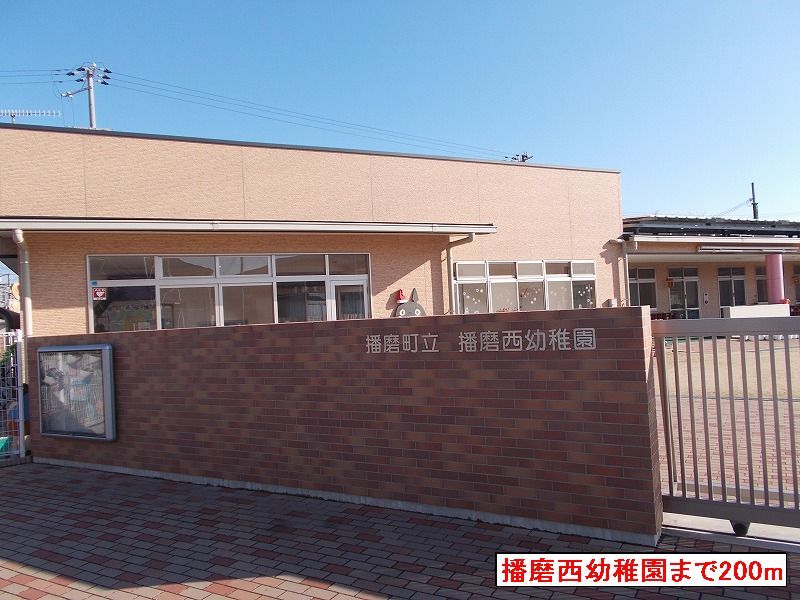 近くの幼稚園・保育園まで200m（徒歩3分）