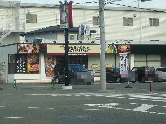 近くのいきなりステーキまで900m（徒歩12分）