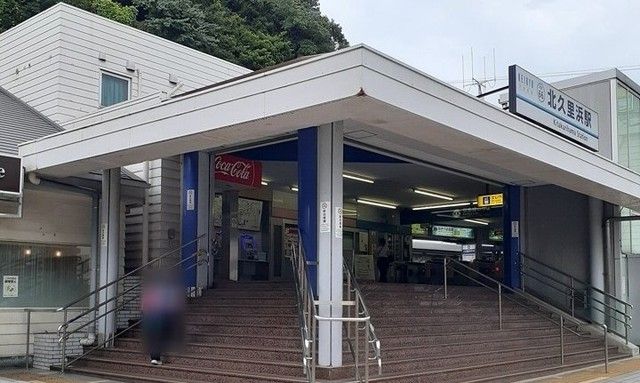 近くの北久里浜駅まで970m（徒歩13分）