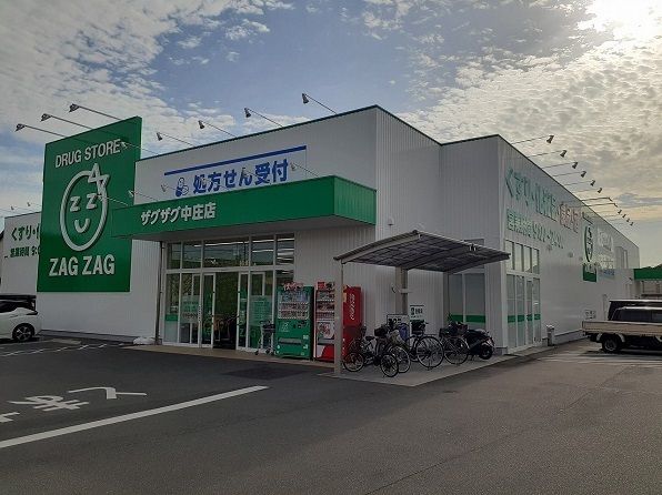 近くのザグザグ中庄店まで500m（徒歩7分）