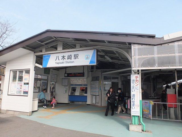 近くの八木崎駅まで1,100m（徒歩14分）