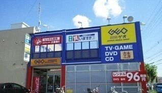 近くのGEO旭川一条通店まで750m(徒歩10分)