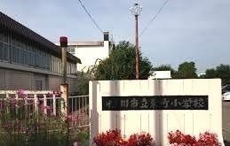 近くの旭川市立東町小学校まで300m(徒歩4分)