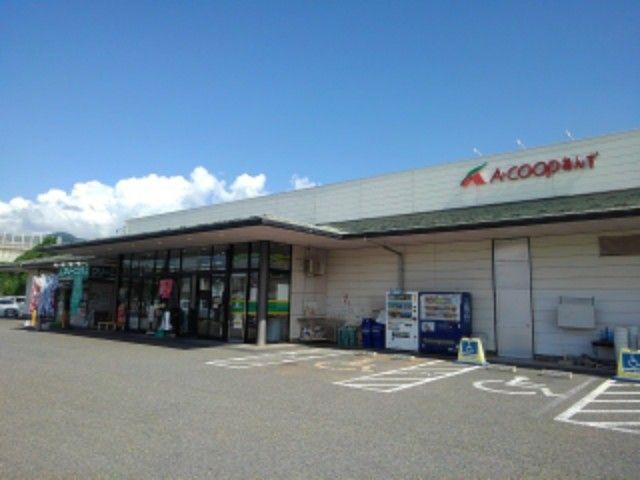 近くのA・コープあんず店まで400m(徒歩5分)
