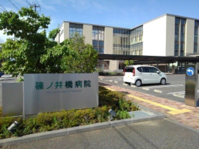 近くの篠ノ井橋病院まで1,500m(徒歩19分)