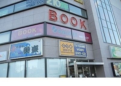 近くのゲオ新開地店様まで1,700m（徒歩22分）