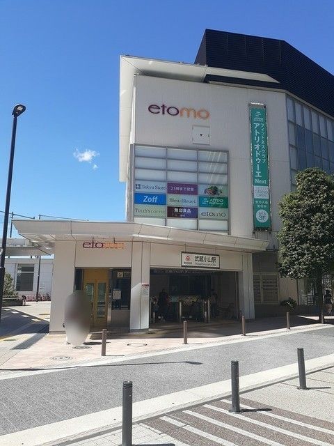 近くの武蔵小山駅まで580m（徒歩8分）