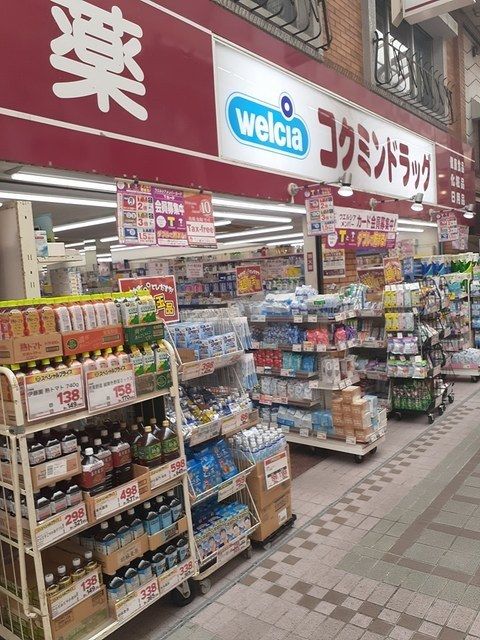 近くのコクミンドラッグまで450m（徒歩6分）