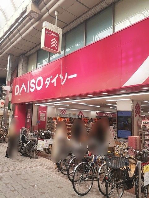 近くのダイソーまで450m（徒歩6分）