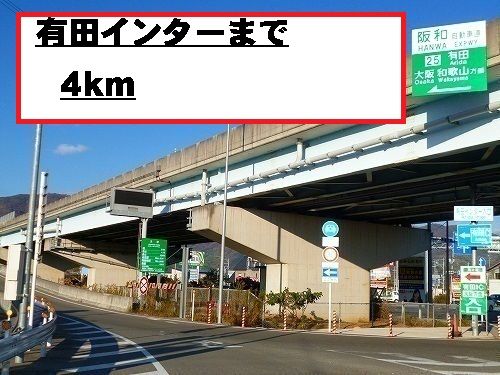 近くの施設まで4,000m（徒歩50分）