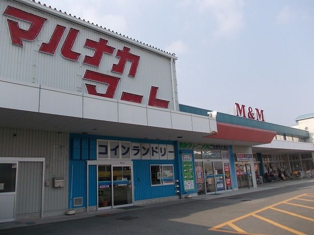 近くのスーパーまで450m（徒歩6分）