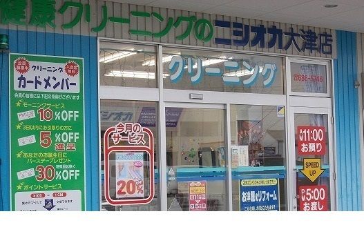 近くの施設まで450m（徒歩6分）