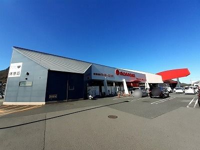 近くのマルナカ八栗店さんまで1,000m（徒歩13分）