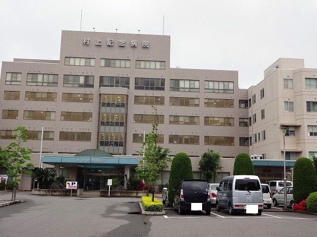 近くの村上記念病院様まで450m（徒歩6分）