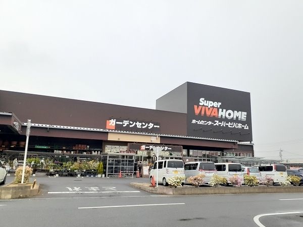 近くのスーパービバホーム鈴鹿店まで900m（徒歩12分）