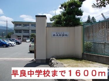 近くの早良中学校まで1,600m(徒歩20分)