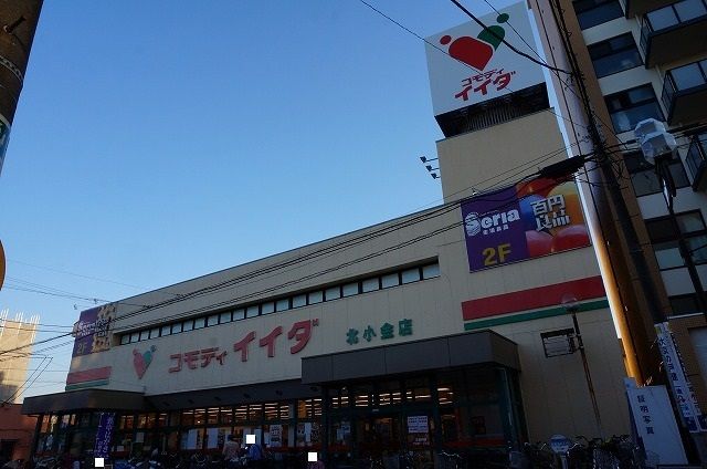 近くのコモディイイダまで1,100m(徒歩14分)