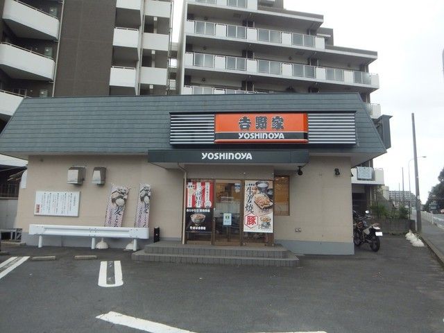 近くの吉野家まで730m(徒歩10分)
