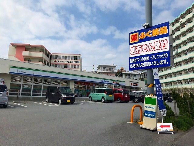 近くのファミマくふく薬品名護店まで600m(徒歩8分)