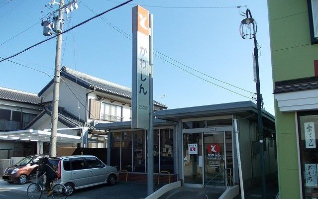 近くの豊川信用金庫まで1,700m(徒歩22分)