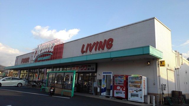 近くのオークワ緑ヶ丘店様まで350m(徒歩5分)